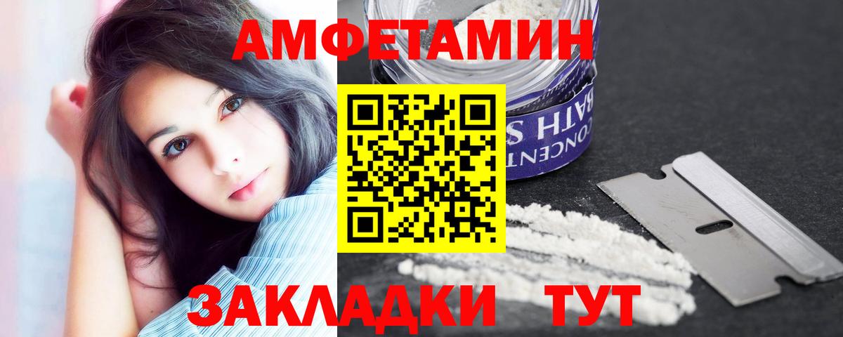 АМФЕТАМИН 98% Ревда