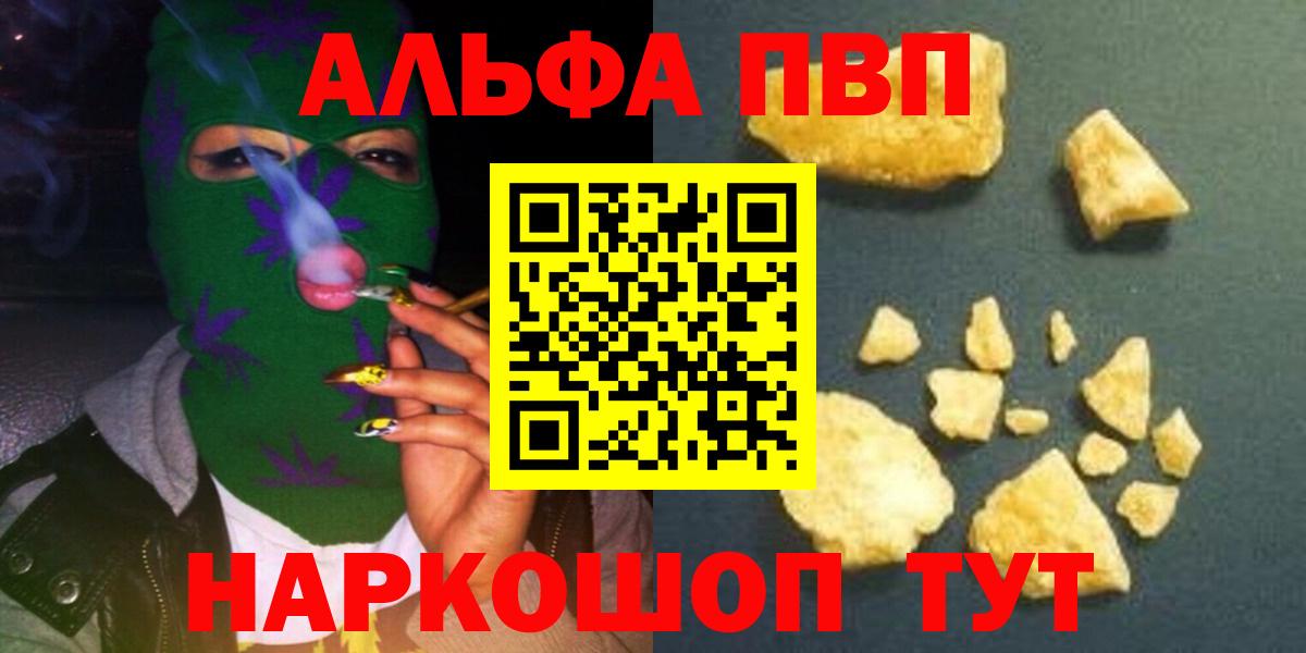 Альфа ПВП мука  A-PVP  Ревда  А ПВП СК КРИС  Вход с VPN 