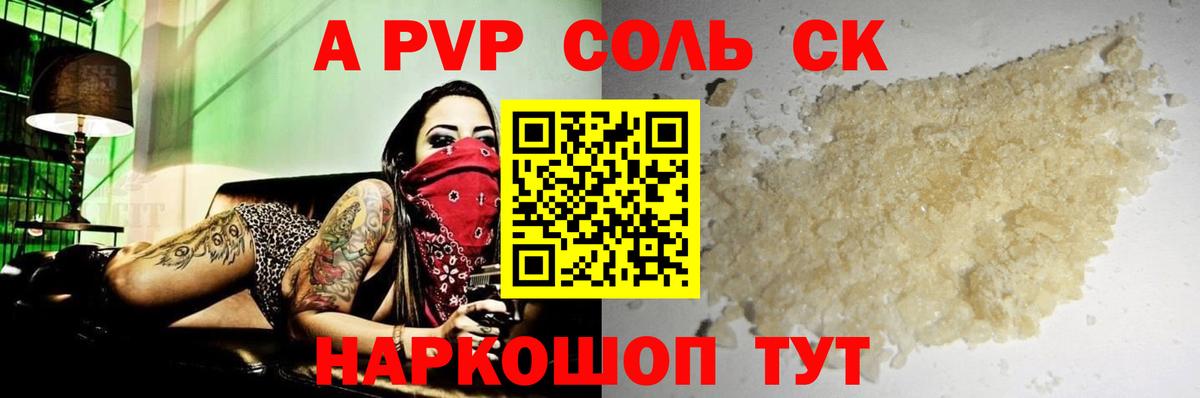 A-PVP СК КРИС Ревда