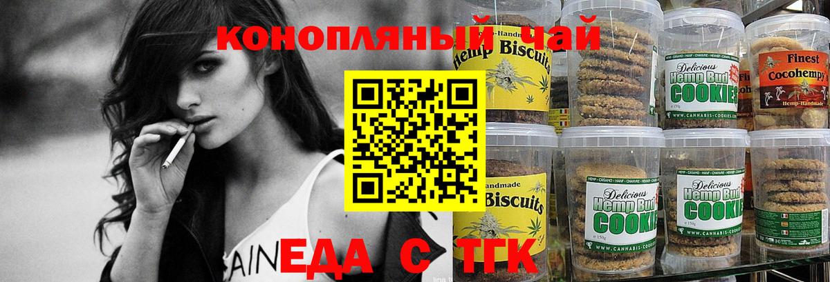 Ревда  Cannafood марихуана  Вход с VPN 