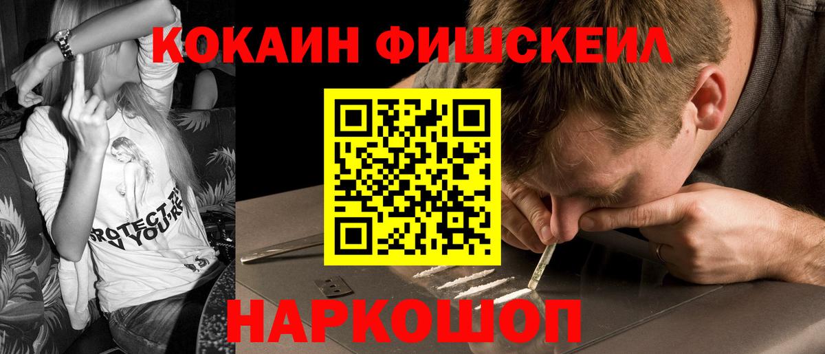 COCAIN Перу Ревда