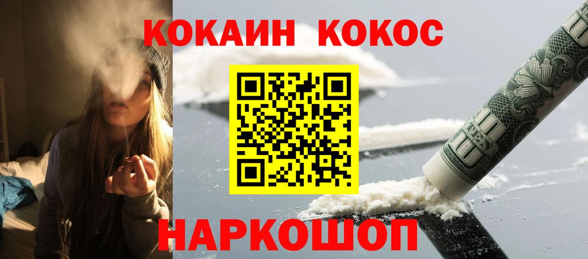 КОКАИН Fish Scale  COCAIN  Кокаин 98%  Ревда  Вход с VPN 