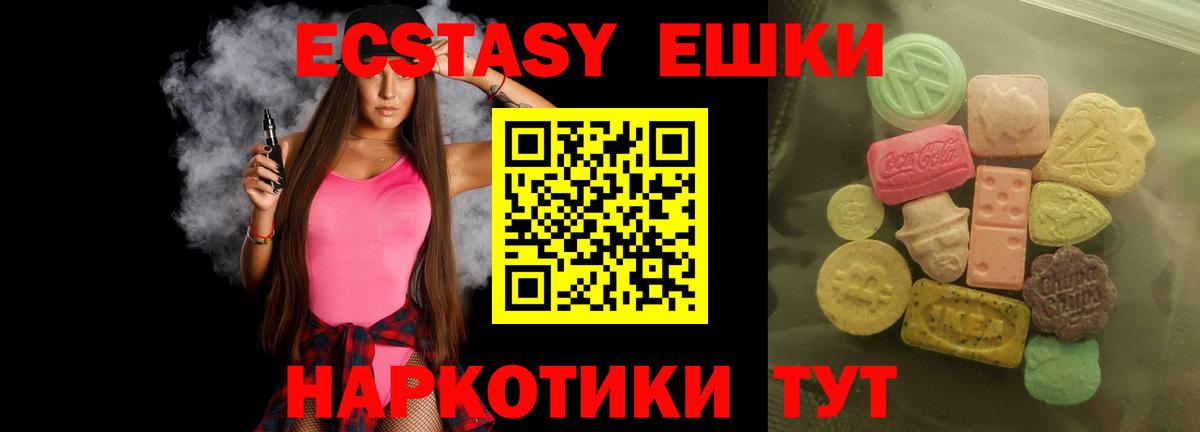 Ecstasy  Вход с VPN  Ревда  ЭКСТАЗИ DUBAI  Экстази круглые 