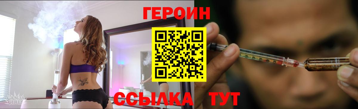 Героин герыч Ревда