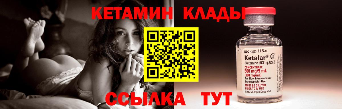 Ревда  Кетамин ketamine  Вход с VPN 