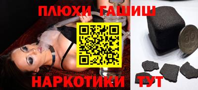 синтетический гашиш Рыбинск