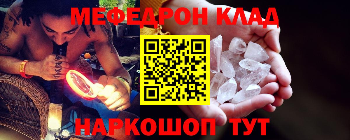 Меф  Ревда