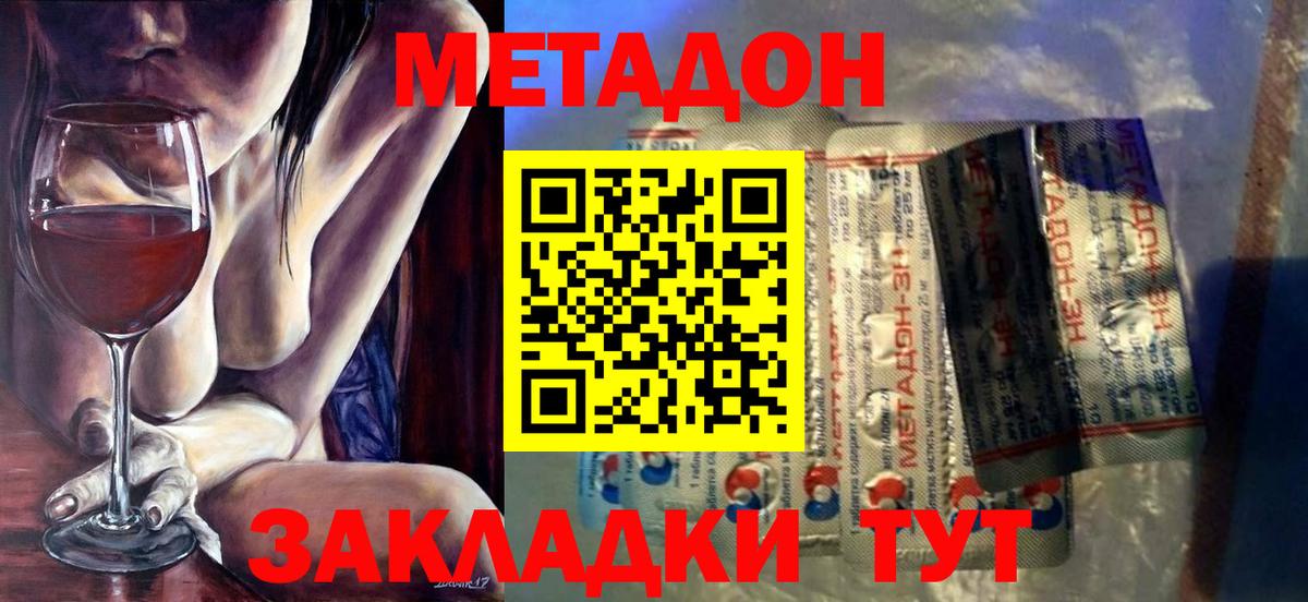 мега ONION  Вход с VPN  Ревда  МЕТАДОН мёд 