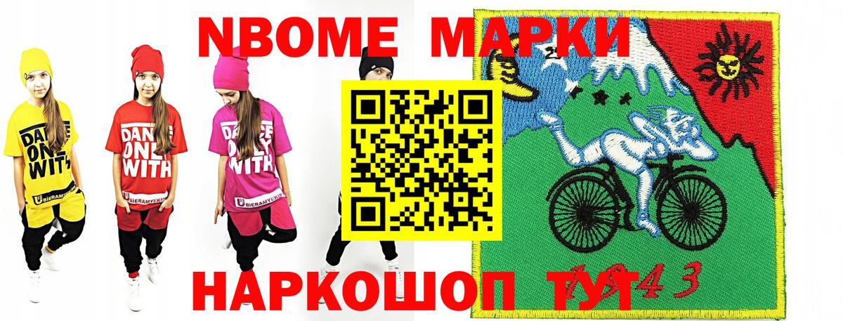 Ревда  Марки 25I-NBOMe 1,8мг  Вход с VPN 