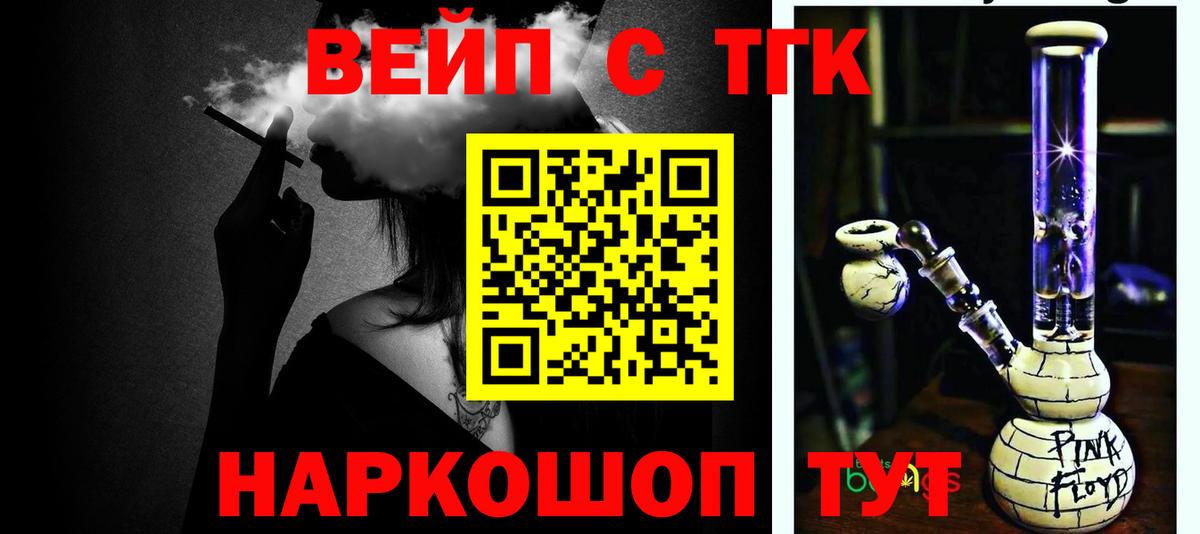 Дистиллят ТГК концентрат Ревда