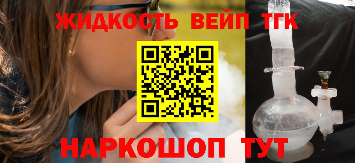 Ревда  ТГК Wax  Вход с VPN  купить наркоту  Дистиллят ТГК вейп 